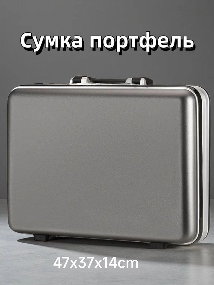 Сумка портфель #1