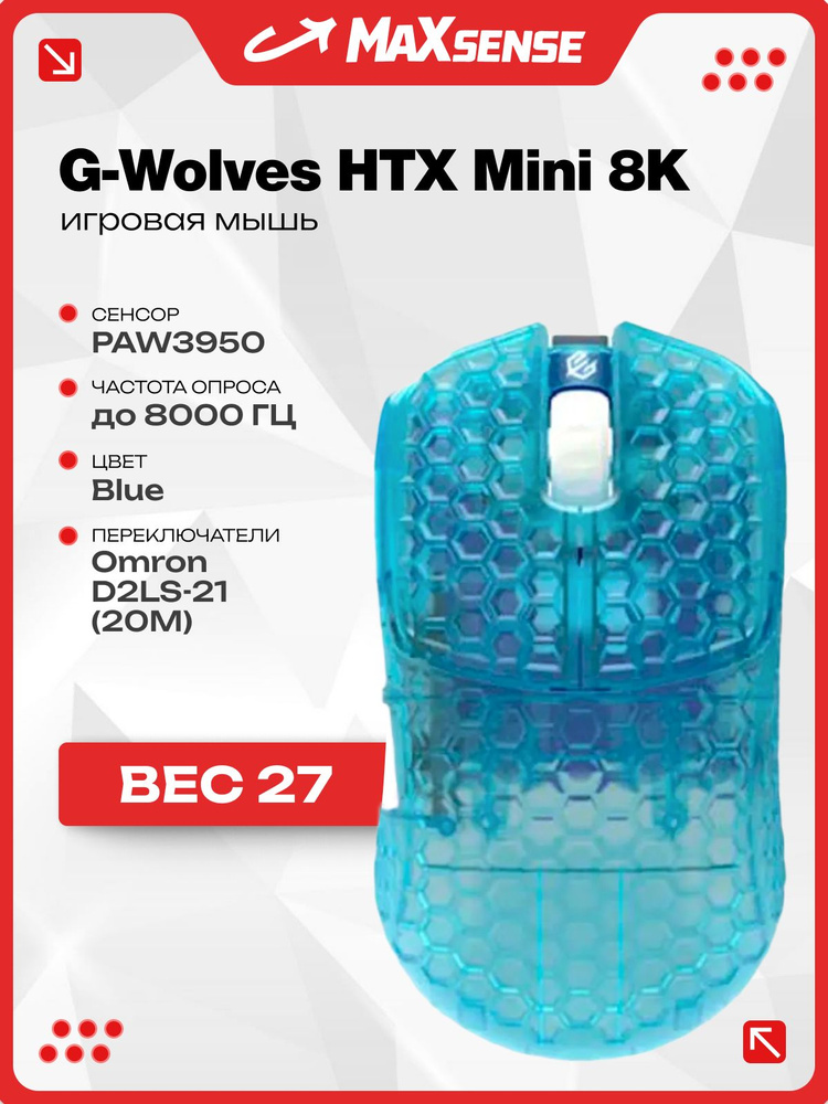 G-wolves HTX Mini 8K ブルー G-Wolves HTS Plus 8K Wireless Gaming Mouse