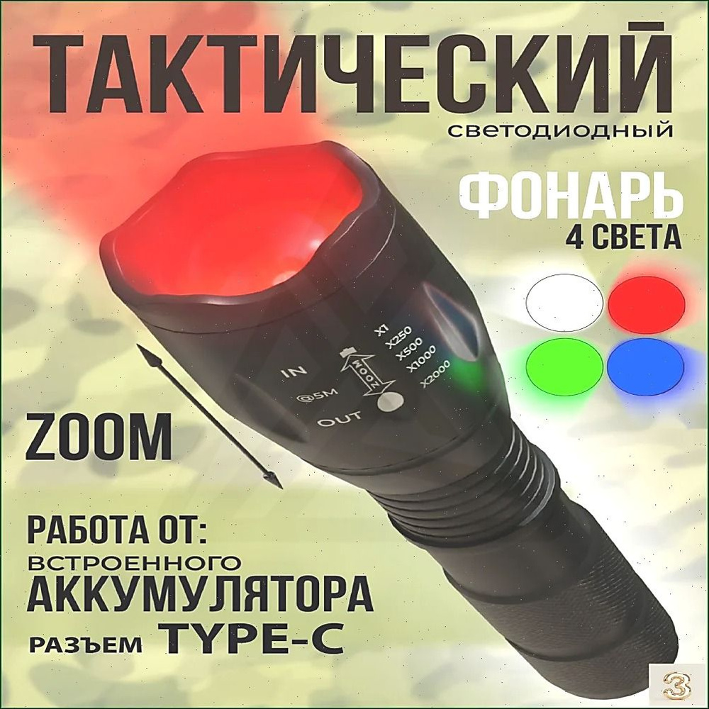 Фонарь ручной #1