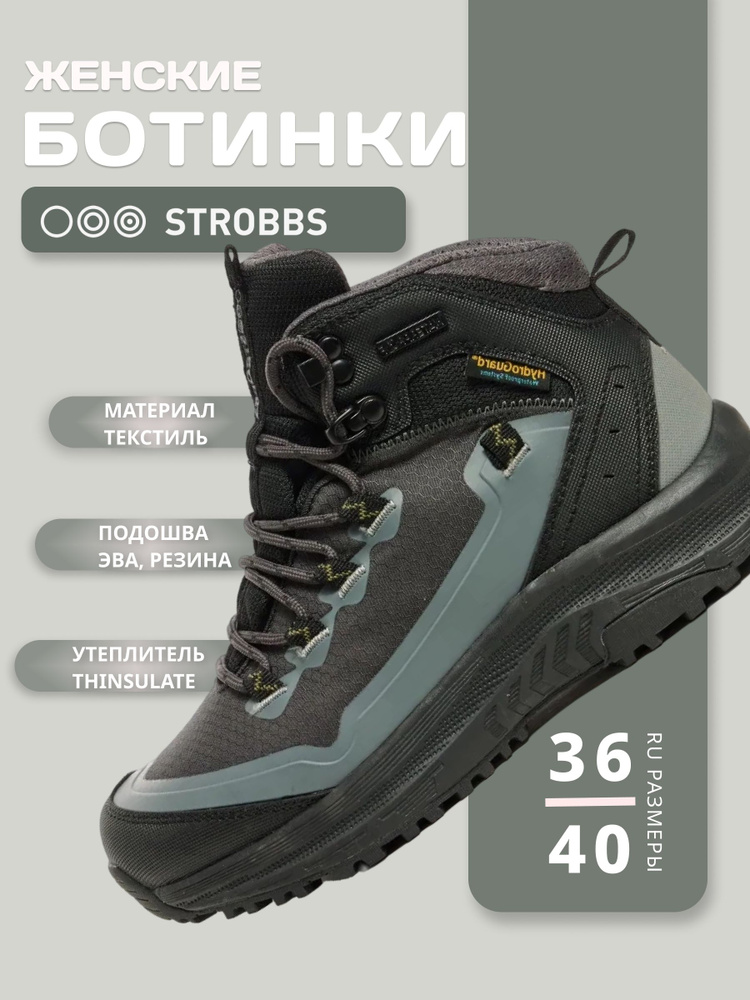 Кроссовки Strobbs #1