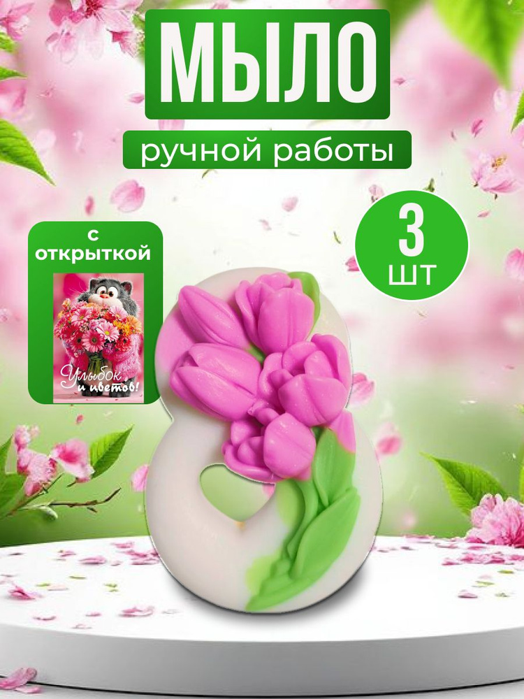 Твердое мыло #1