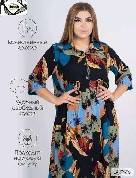 Платье #1