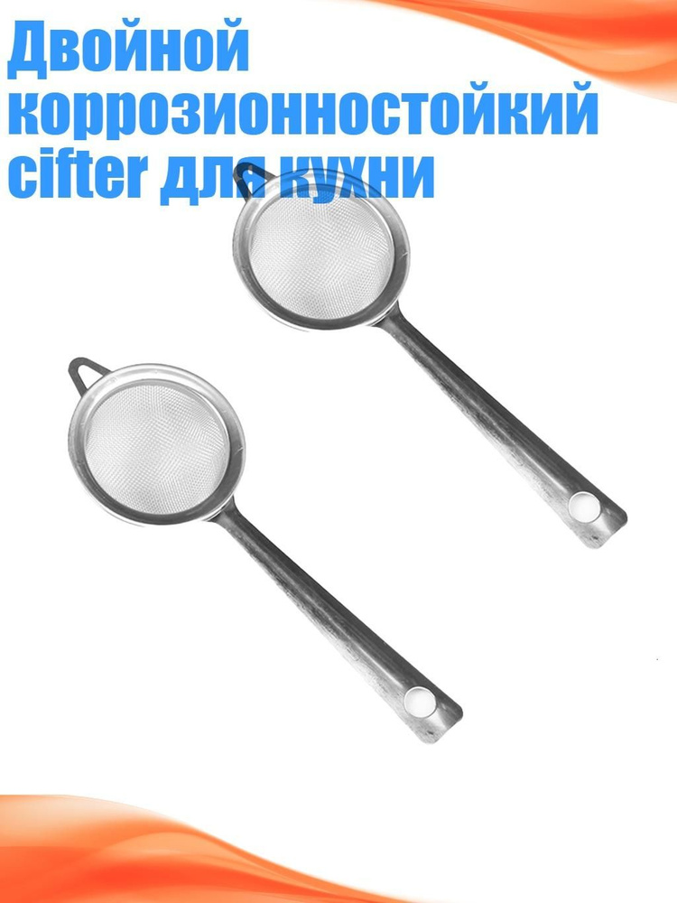 Сито #1