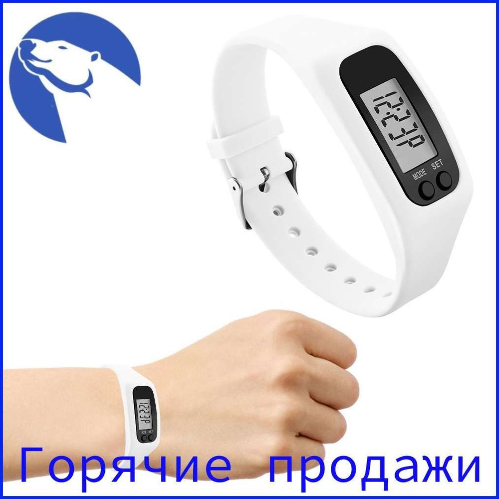Шагомер #1