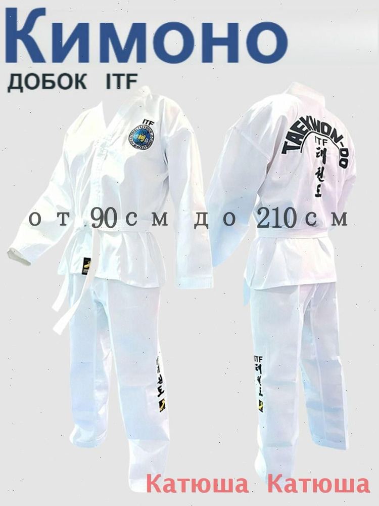 Кимоно #1