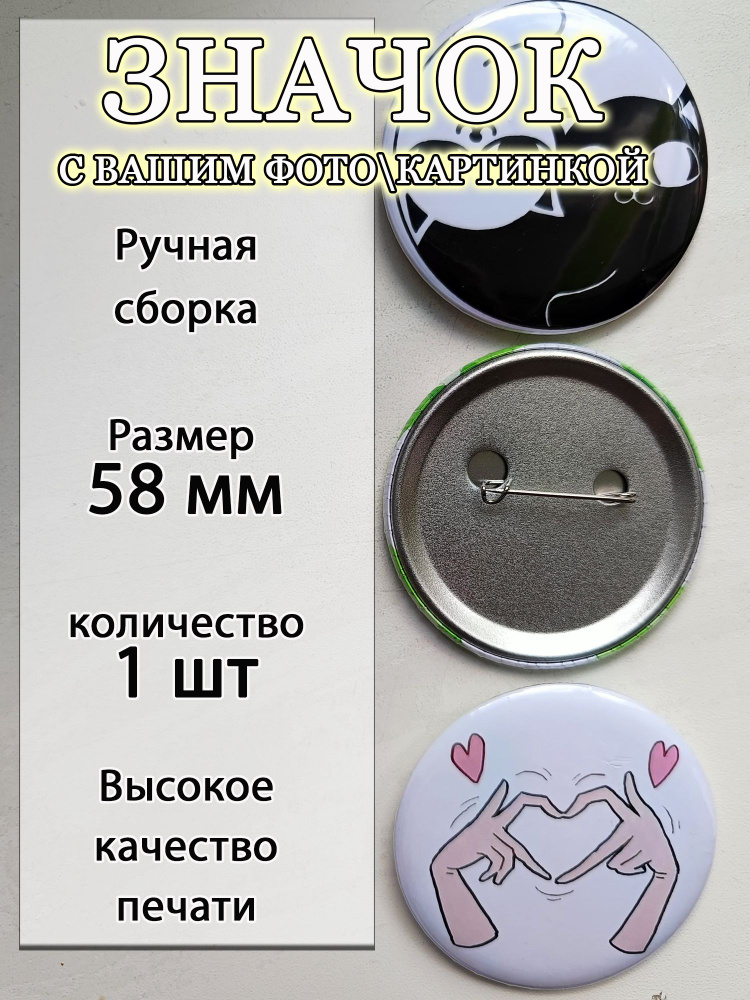Значок #1