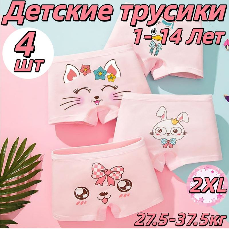 Трусы брифы #1