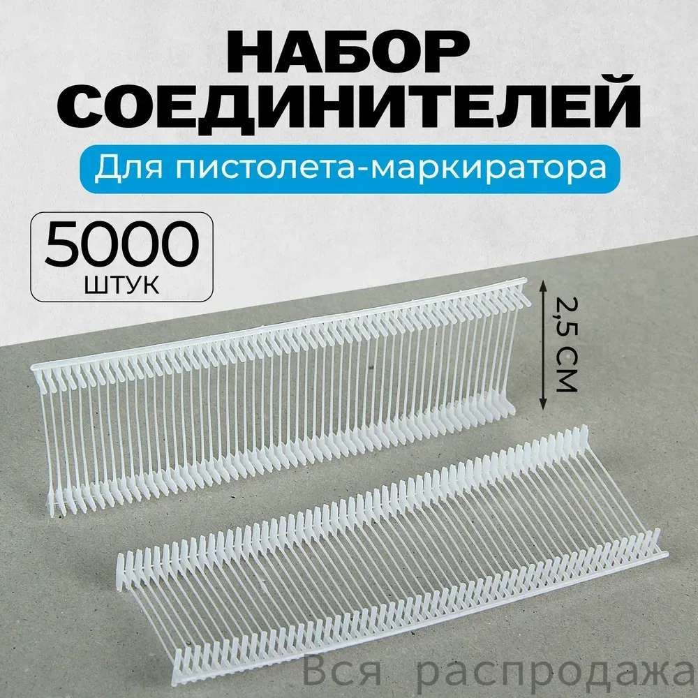 Биркодержатель для игольчатого пистолета #1