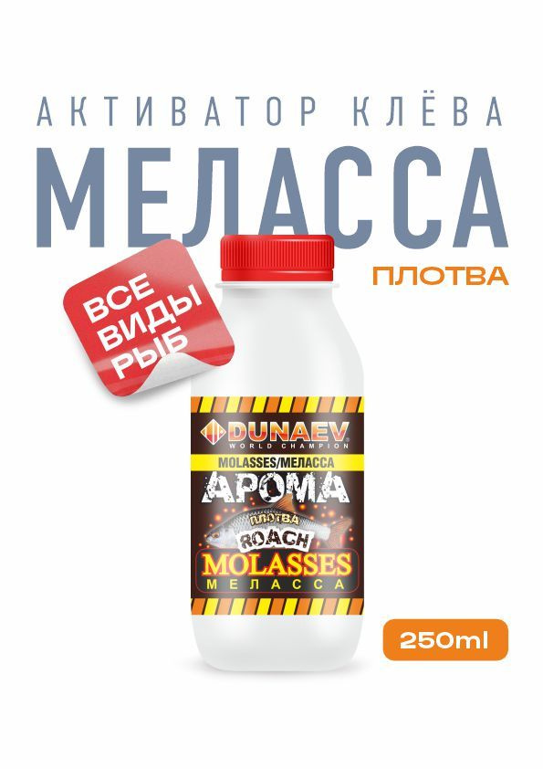 Дунаев Арома Меласса 250мл Плотва #1