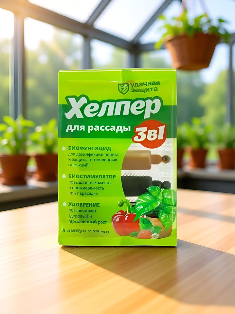 Удобрение #1