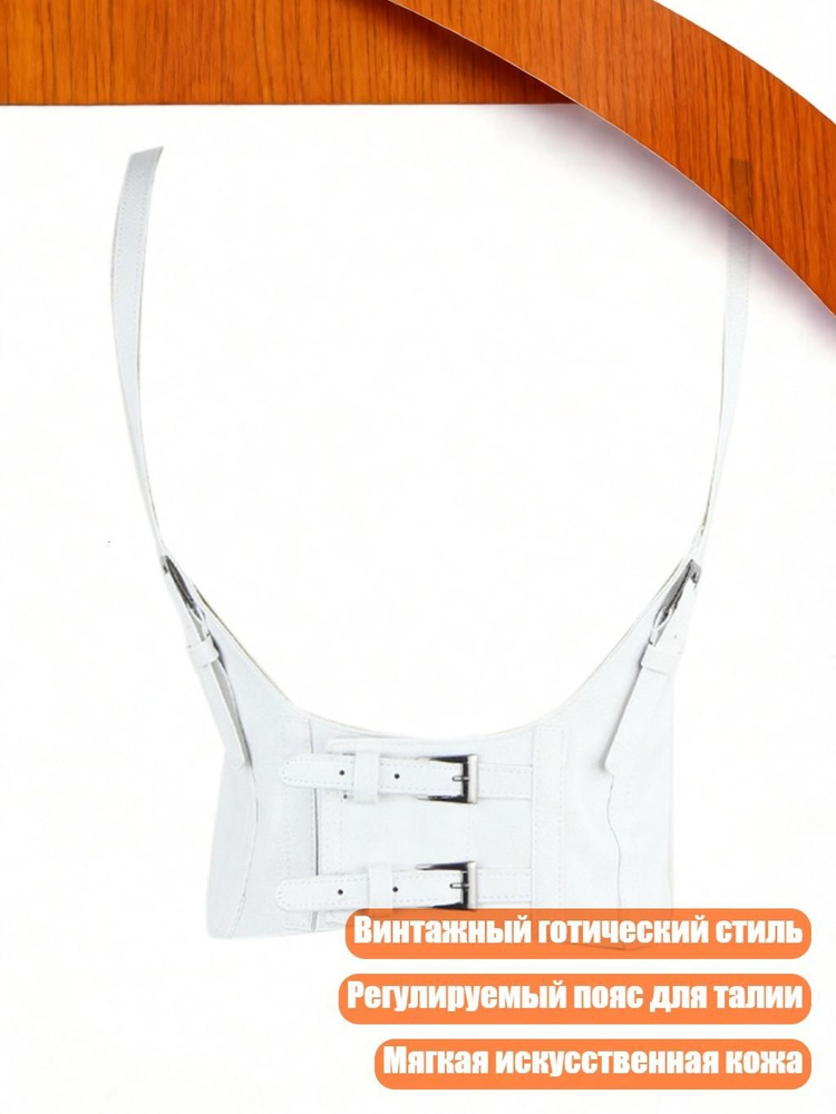 Портупея #1
