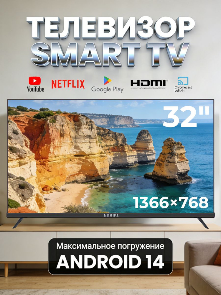 Телевизор безрамочный Smart TV маленький на кухню Android 14 Wi-Fi LED ...