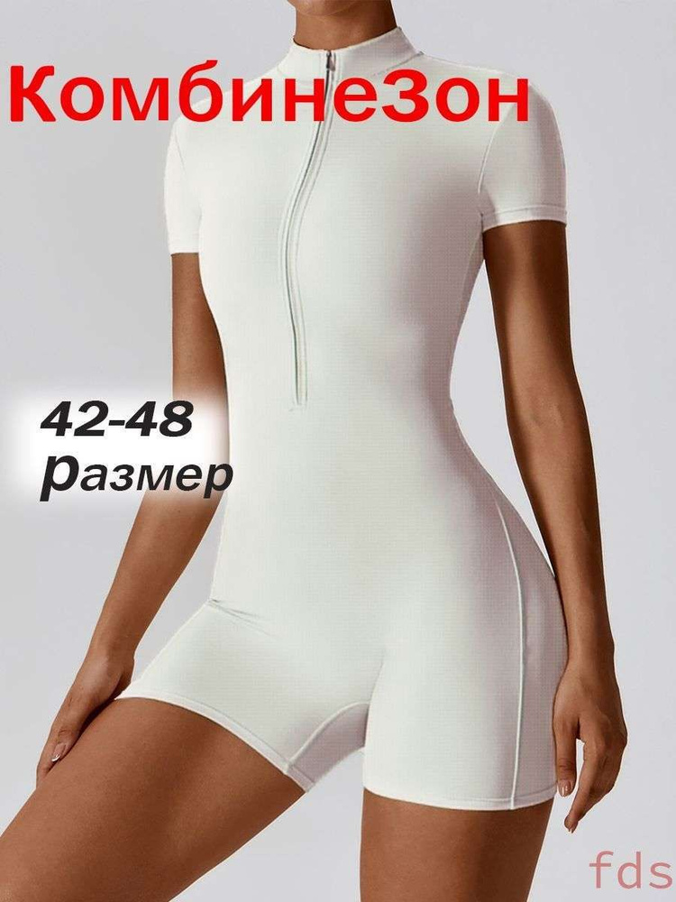 Купальник #1