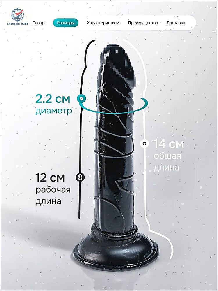 Фаллоимитатор, 14см #1