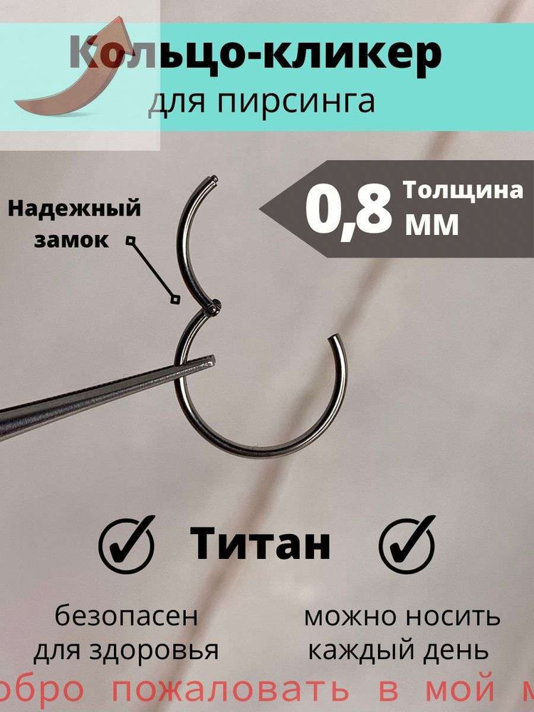 Пирсинг Кольцо В ухо #1
