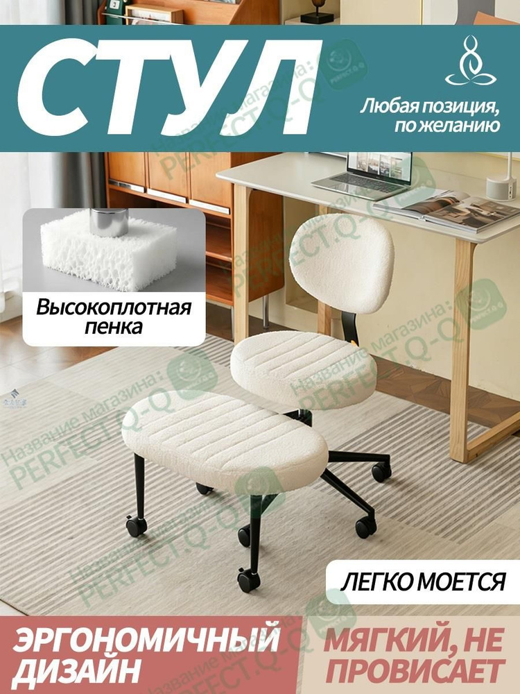 Стул мастера, белый #1