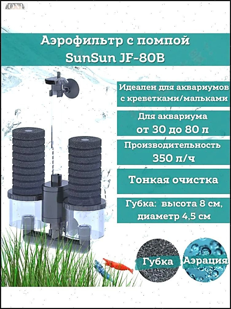 Фильтр для аквариума-. #1