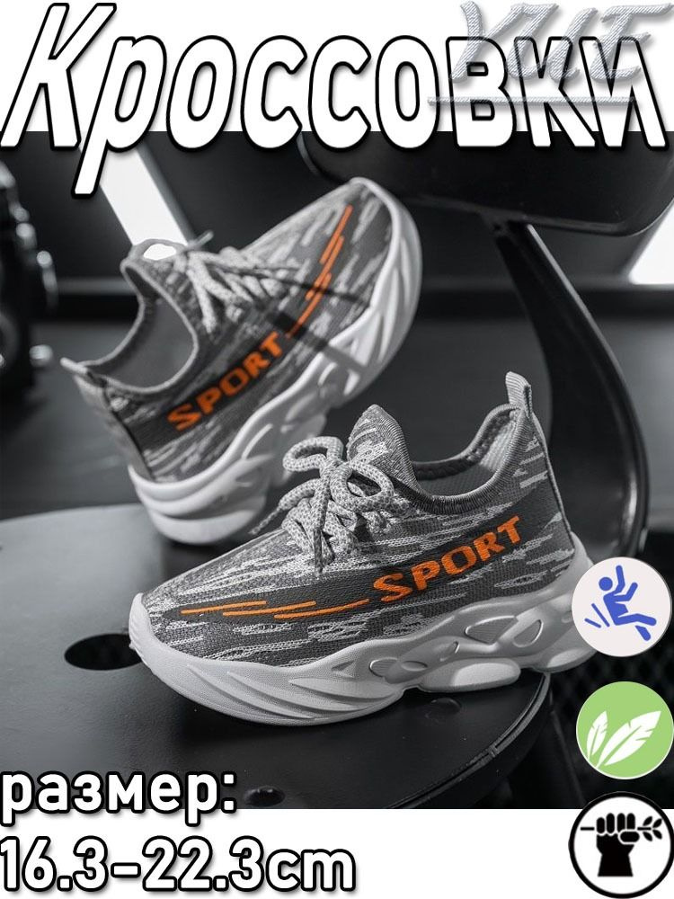 Кроссовки #1
