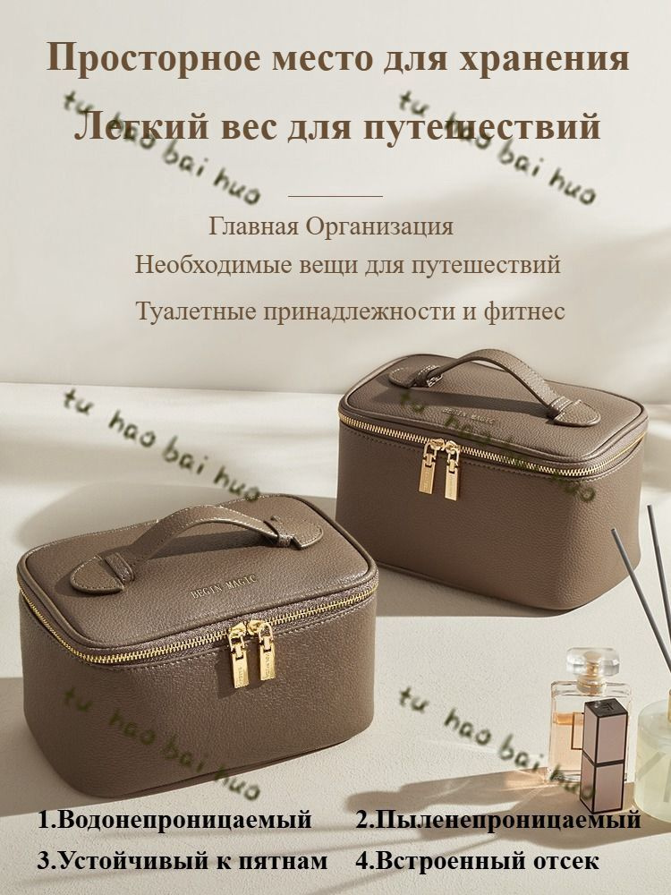 BEGIN MAGIC Косметичка #1