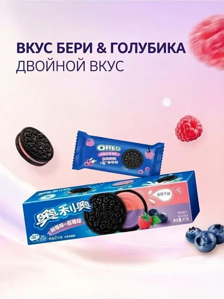 Печенье #1