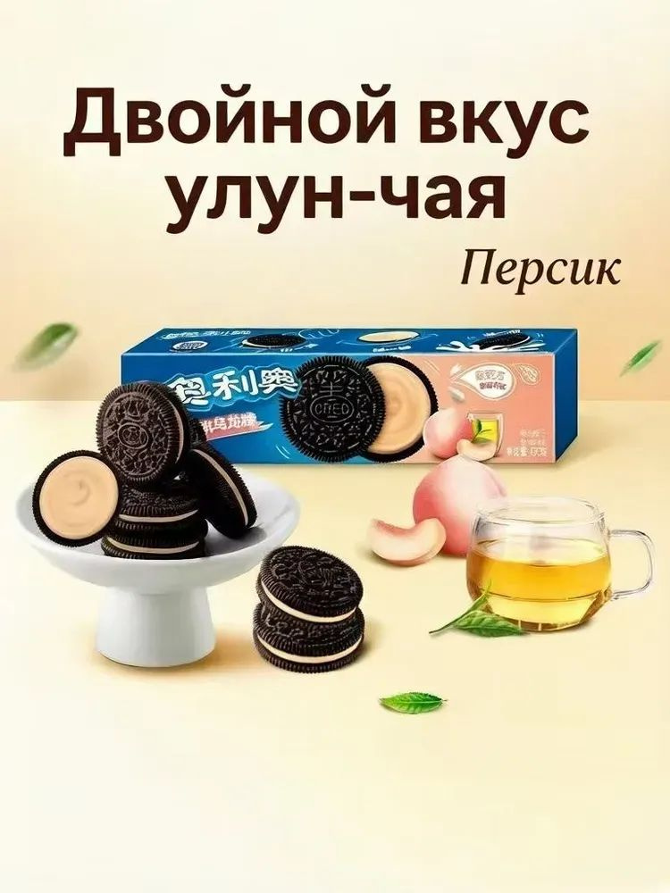 Печенье #1