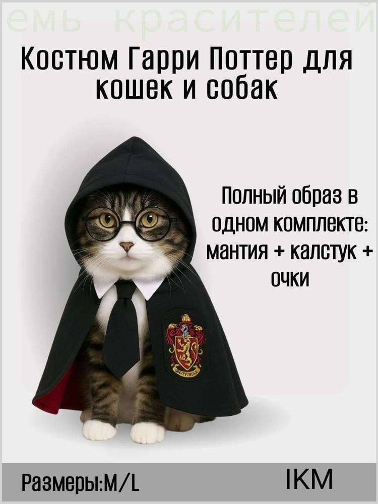 Одежда для животных #1