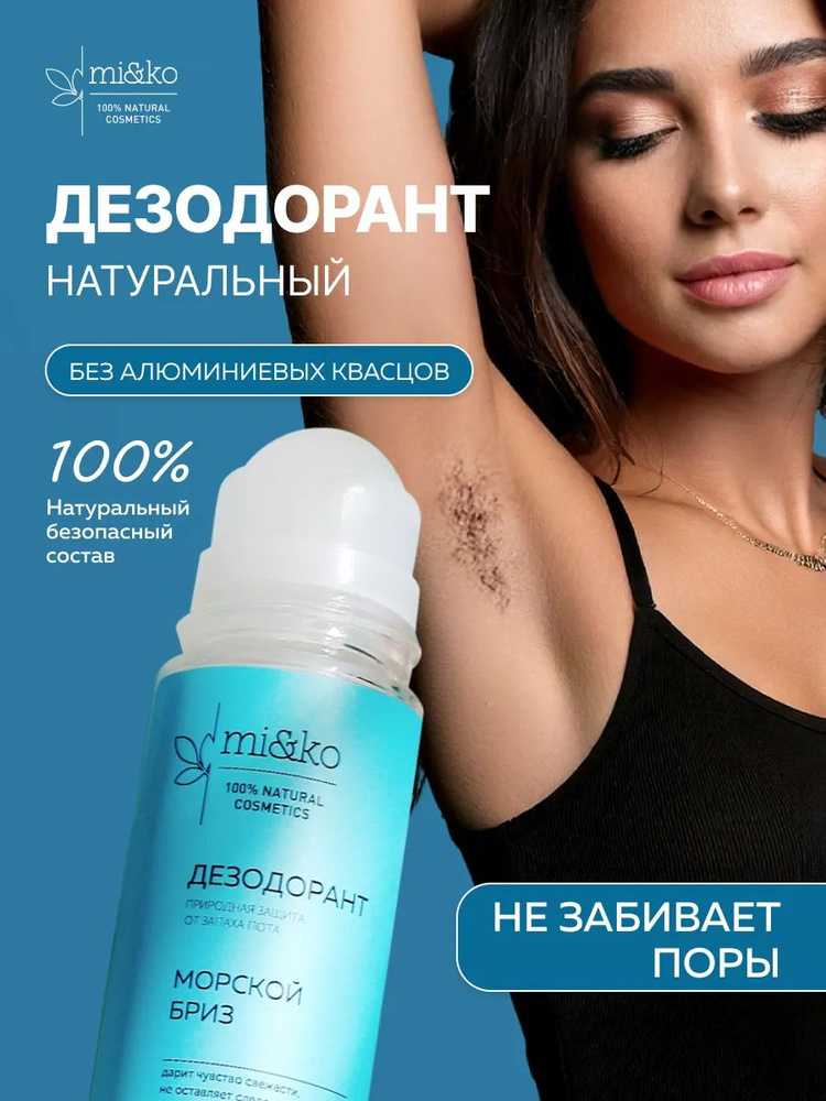 Дезодорант 50 мл #1