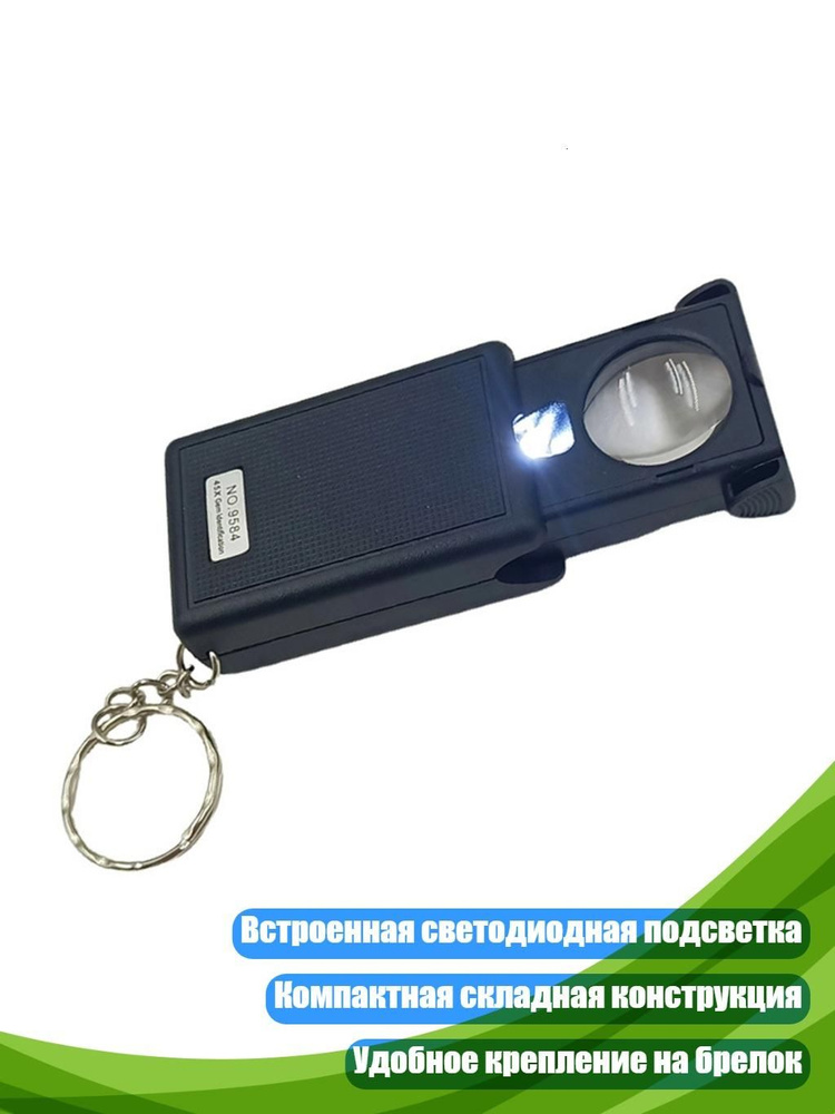  Лупа #1