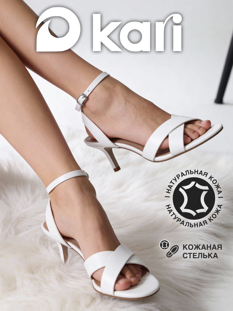 Босоножки Kari #1