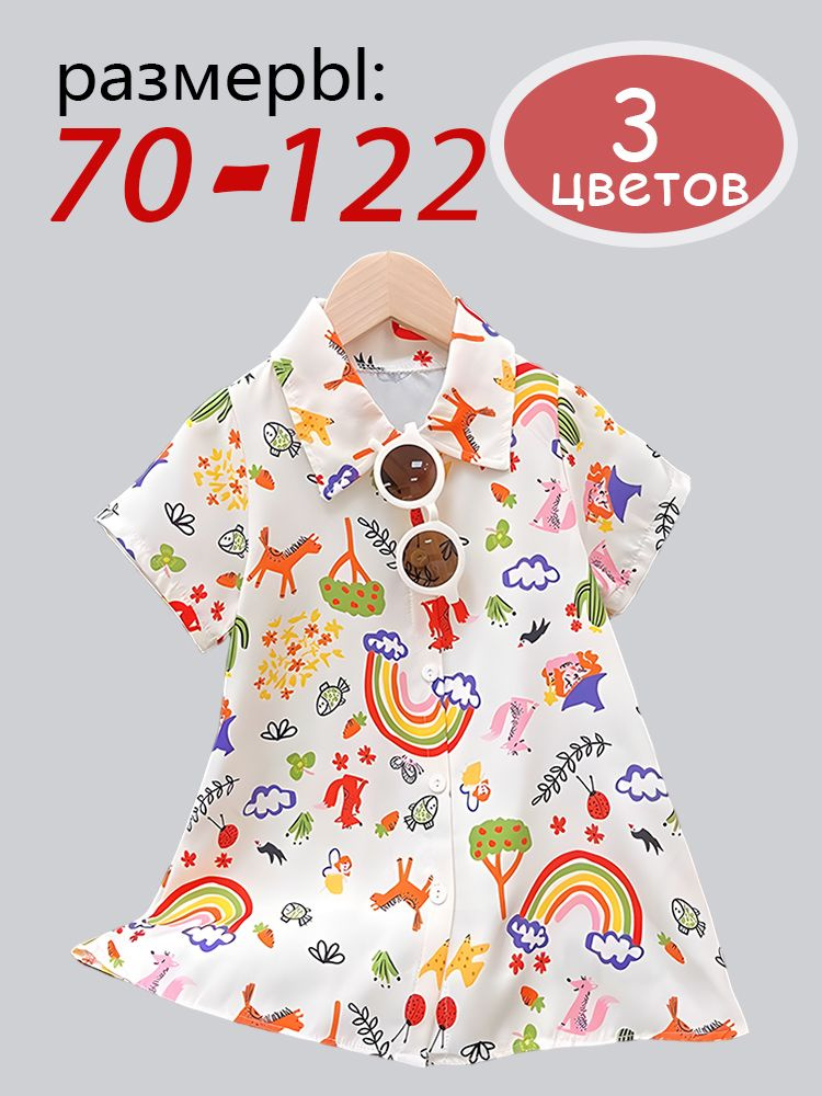 Платье #1