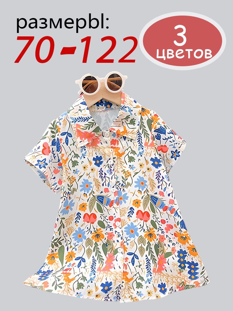 Платье #1