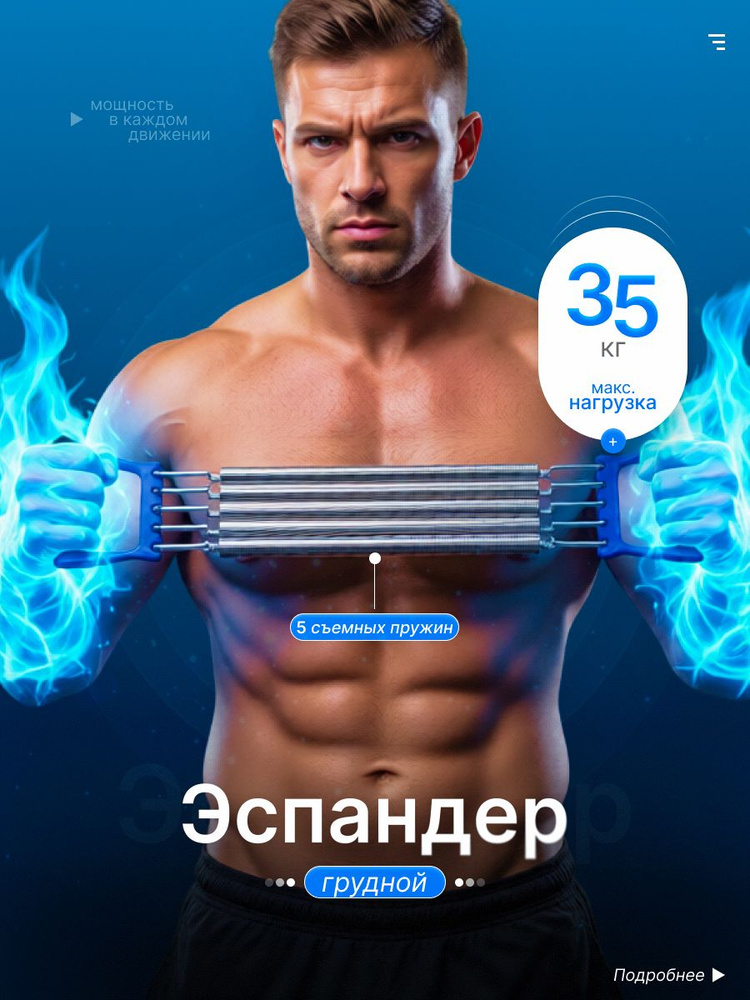 Эспандер грудной, с регулируемой нагрузкой от 7 до 35 кг, тренажер для тренировок дома #1