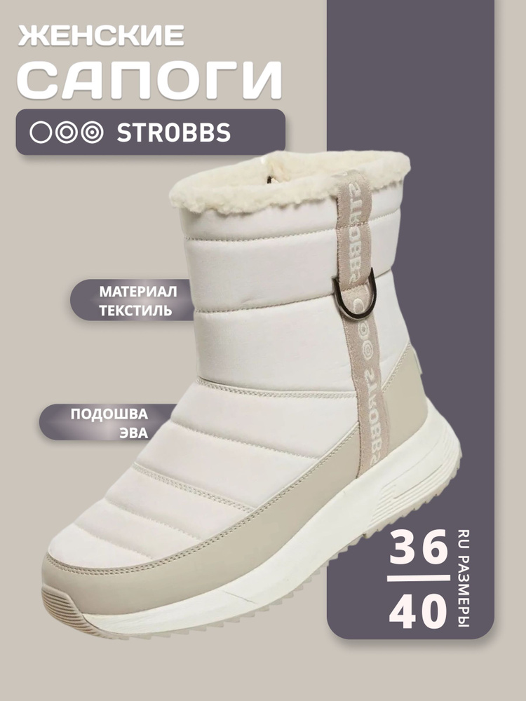 Сапоги Strobbs город #1