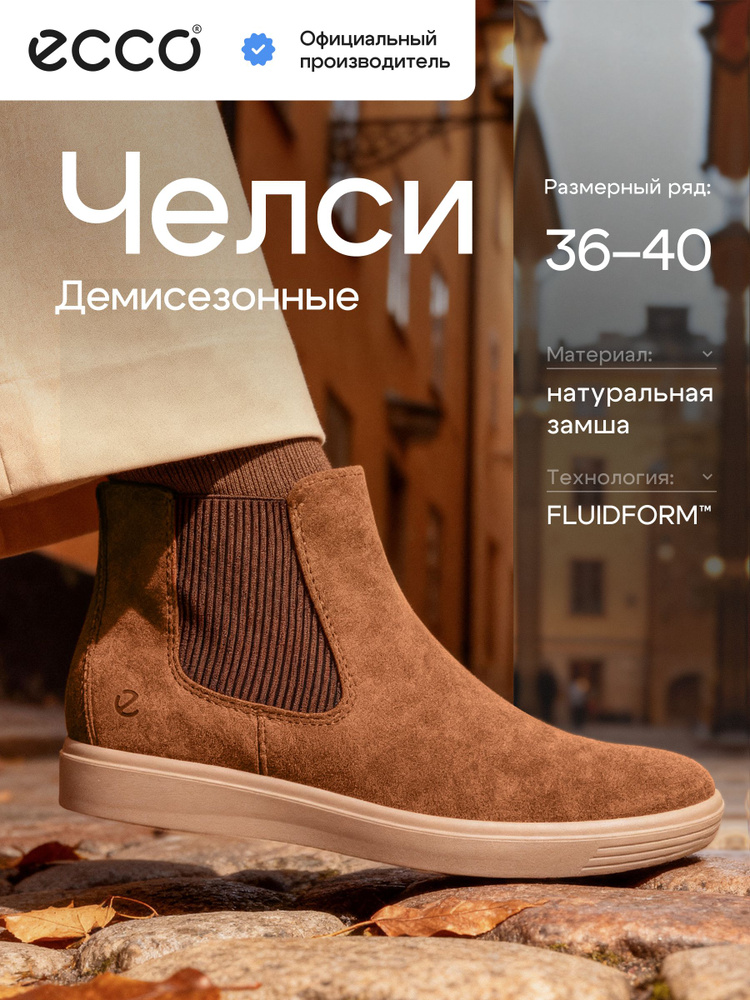 Ботинки ECCO CLASSIC SNEAKER W #1