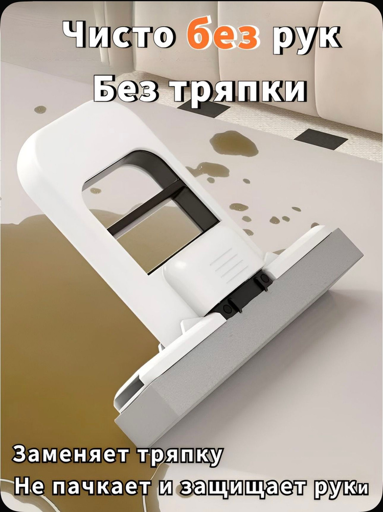 Мини швабра #1