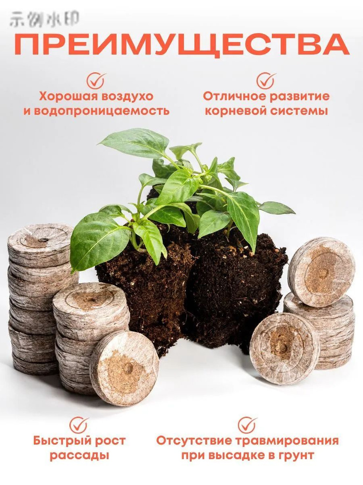 Таблетки торфяные #1