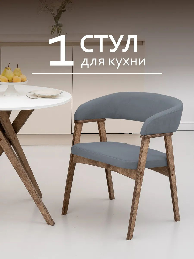 TREES Стул, 1 шт. #1
