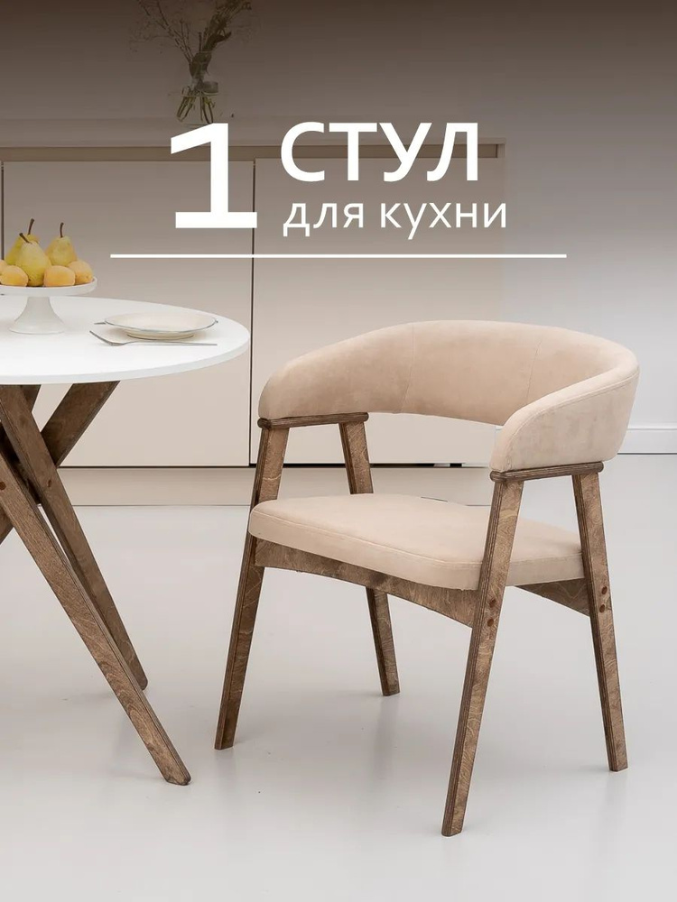 TREES Стул, 1 шт. #1