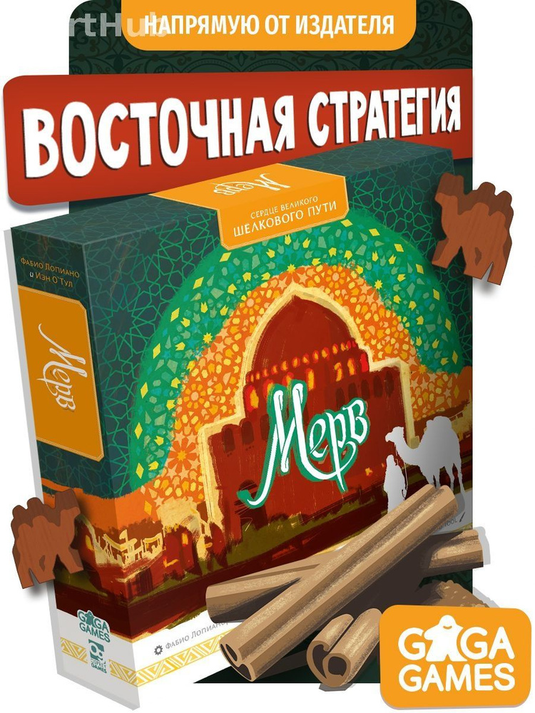 Настольная игра #1