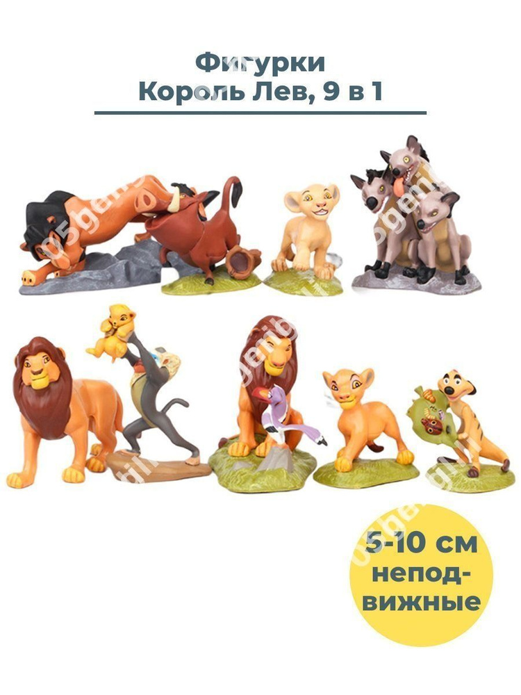 Фигурка #1