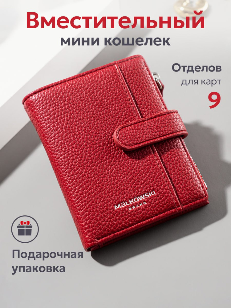 Бумажник #1