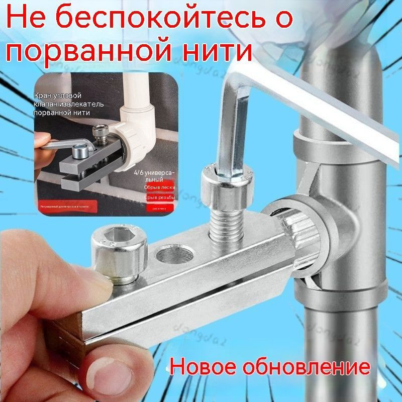 Экстрактор #1