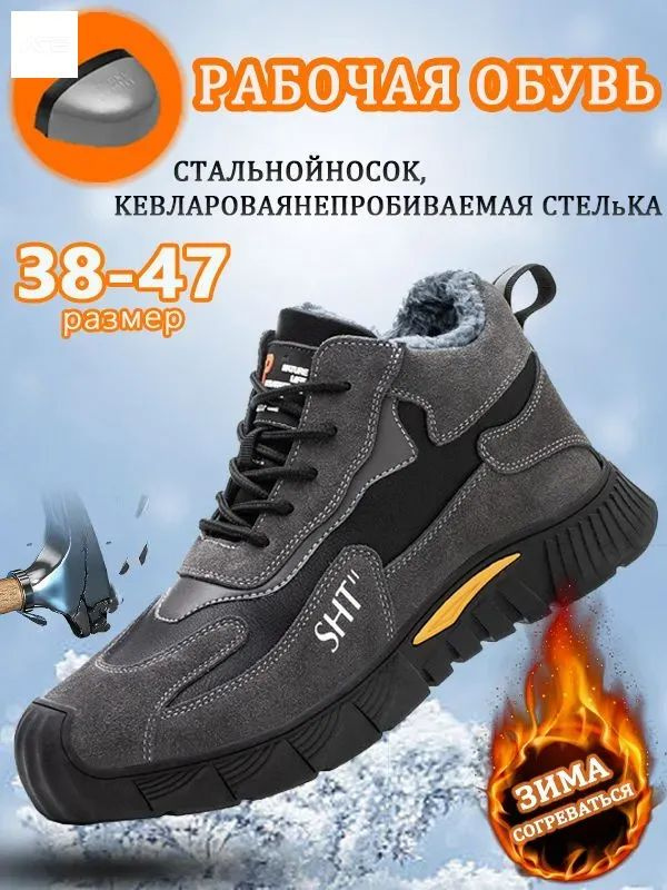 Ботинки рабочие #1