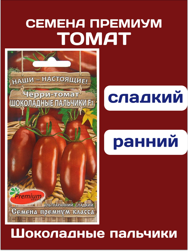 Премиум Сидс Семена #1