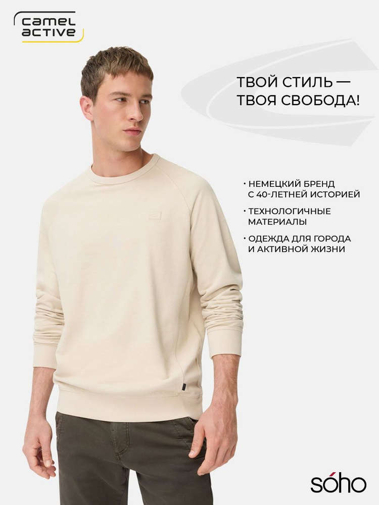 Свитшот CAMEL ACTIVE #1