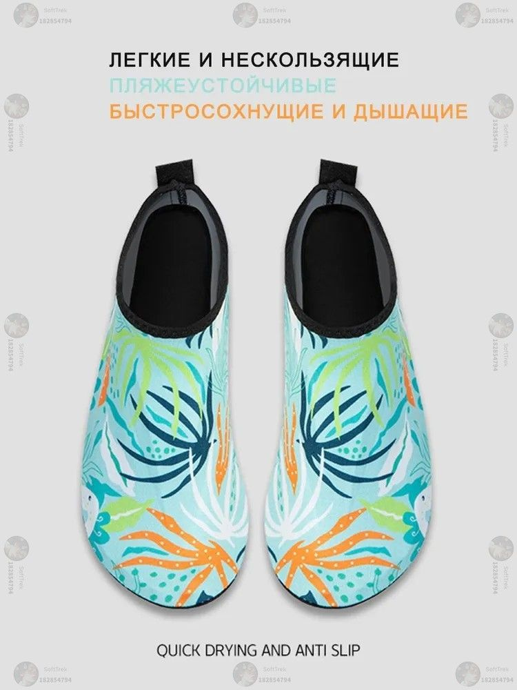 Аквашуз #1