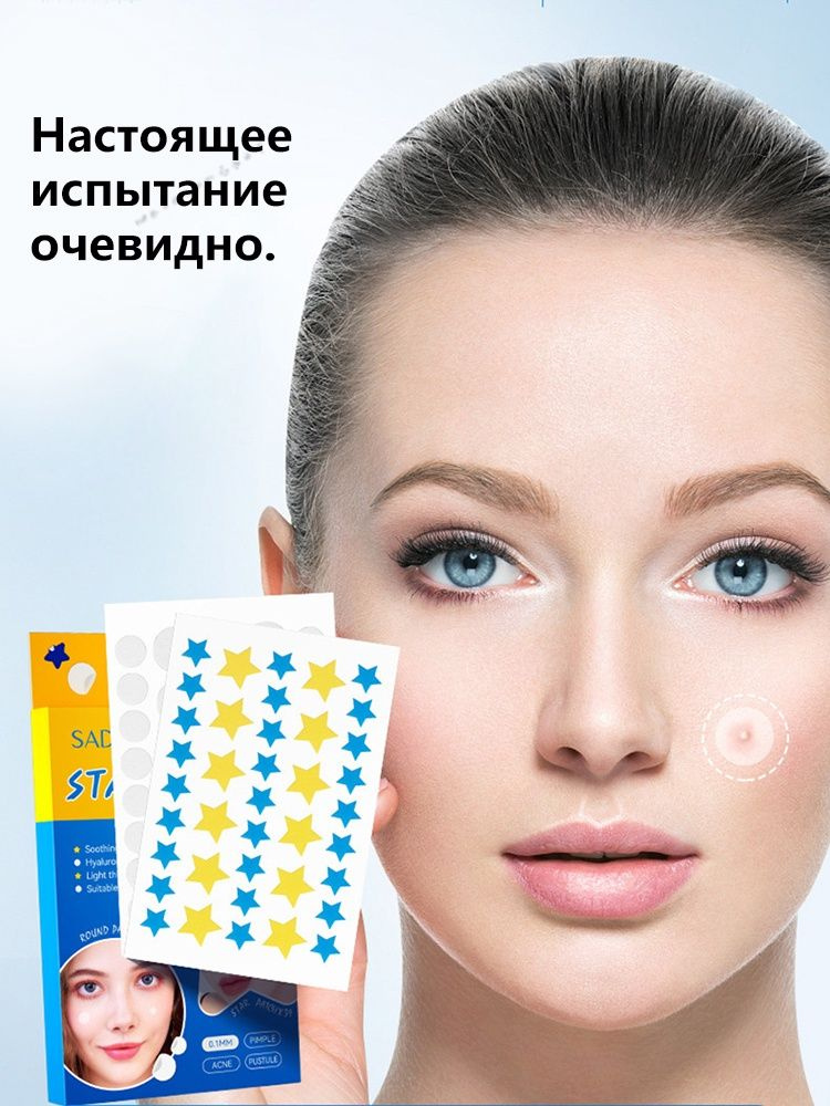 Патчи от прыщей #1