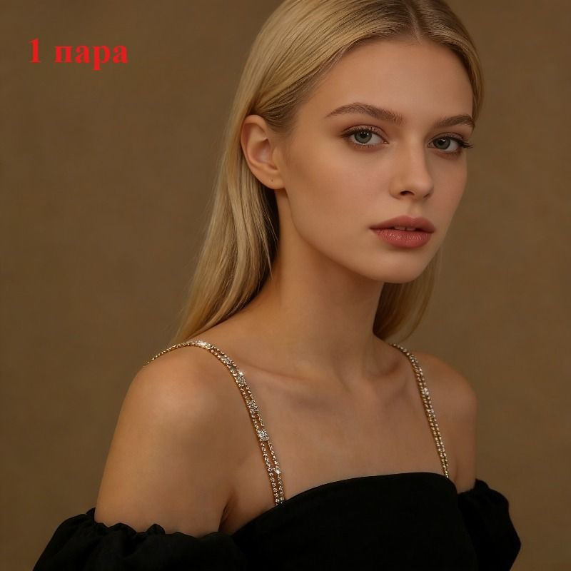 Бретели #1