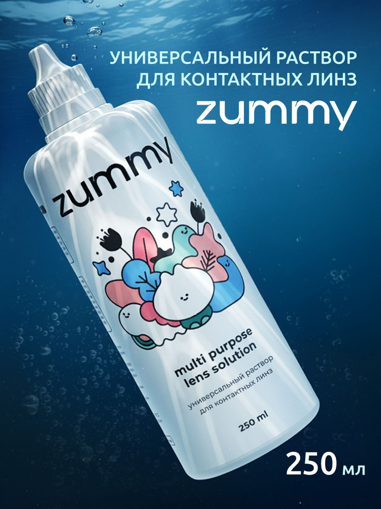 Раствор для контактных линз Zummy универсальный 250 мл #1