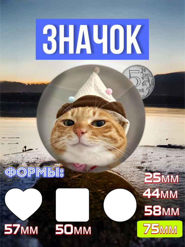 Значок #1